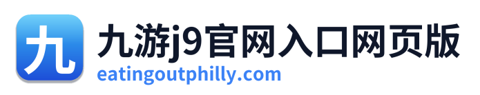 九游j9官网入口网页版